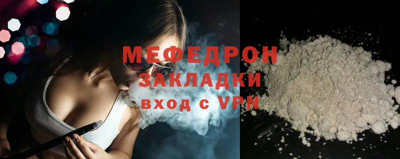 Мефедрон mephedrone  Бийск 